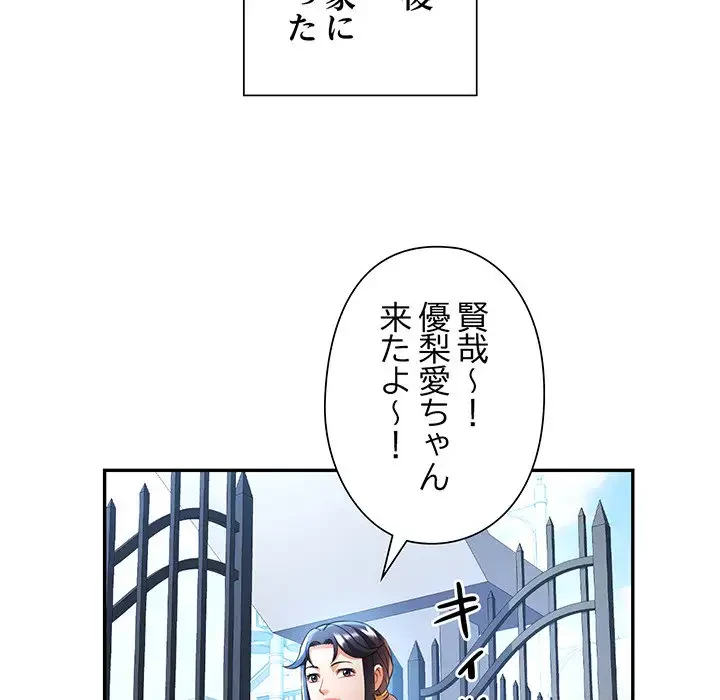 麗しのあなた 第25話 - 62