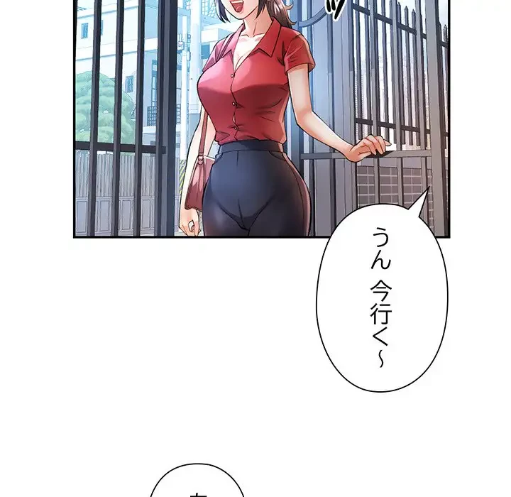 麗しのあなた 第25話 - 63