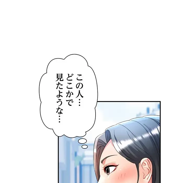 麗しのあなた 第25話 - 67