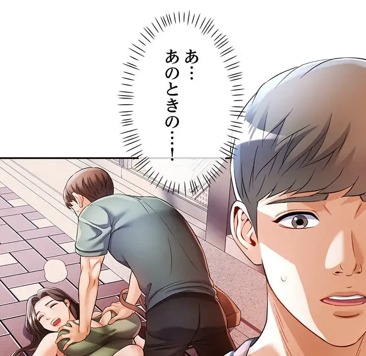 麗しのあなた 第25話 - 69