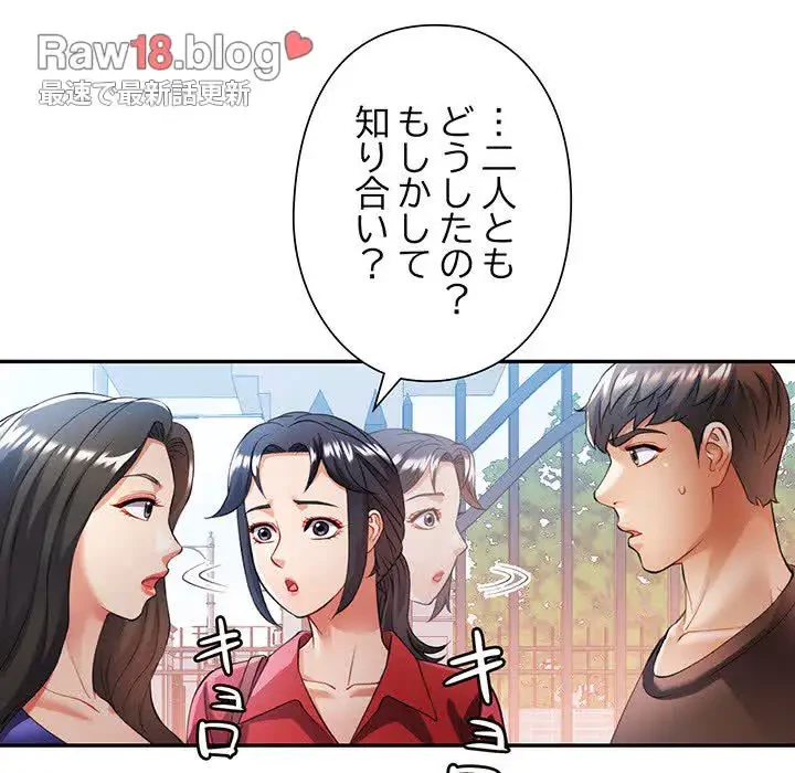 麗しのあなた 第25話 - 71