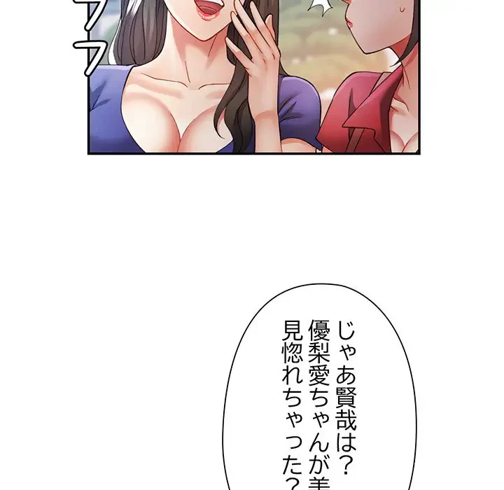 麗しのあなた 第25話 - 73