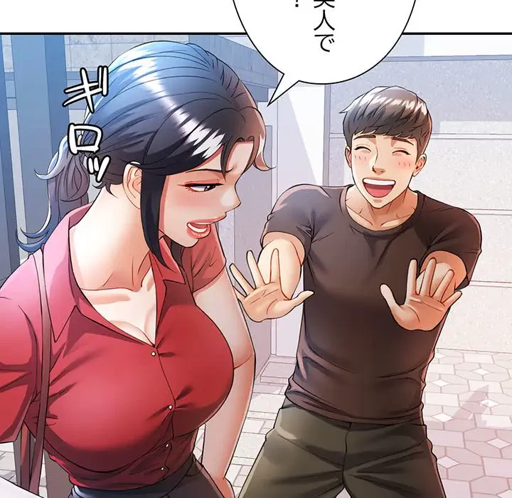 麗しのあなた 第25話 - 74