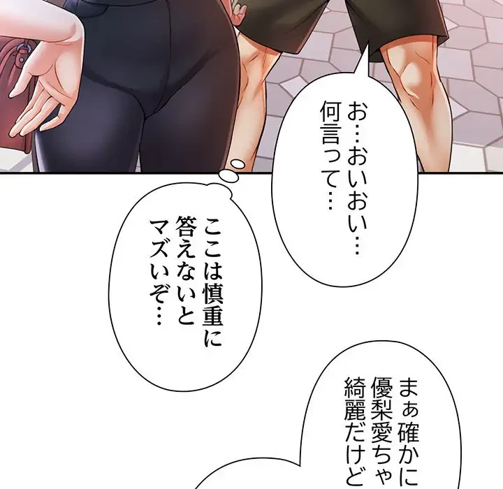 麗しのあなた 第25話 - 75