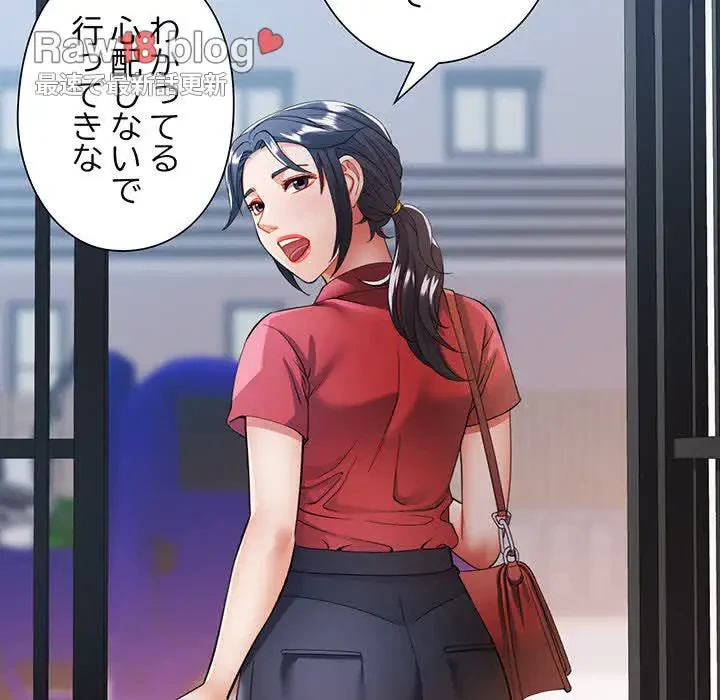 麗しのあなた 第25話 - 78