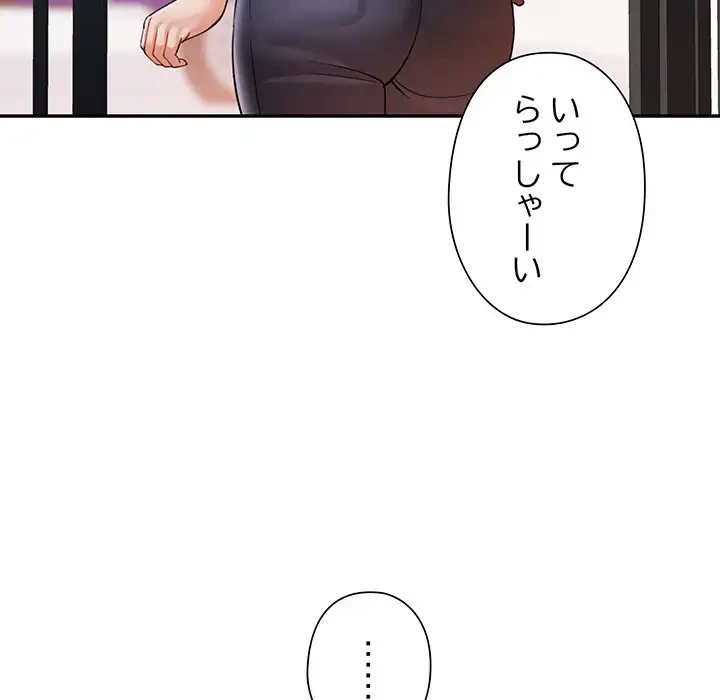 麗しのあなた 第25話 - 79