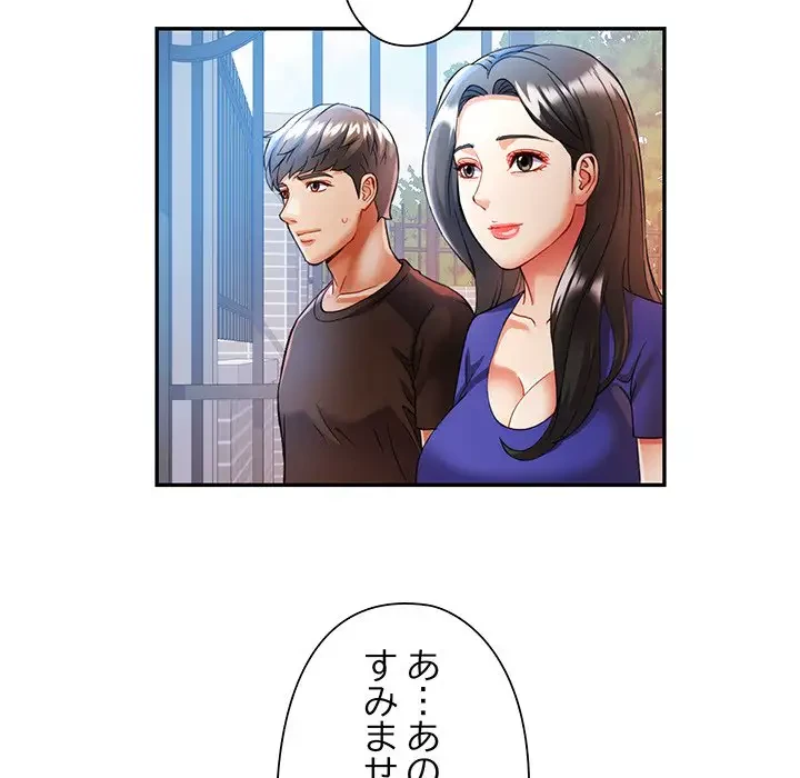 麗しのあなた 第25話 - 80