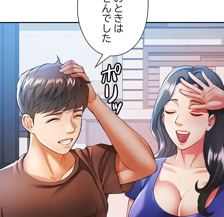 麗しのあなた 第25話 - 81