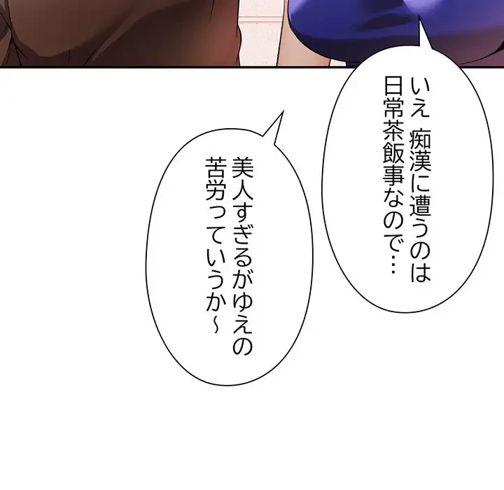 麗しのあなた 第25話 - 82