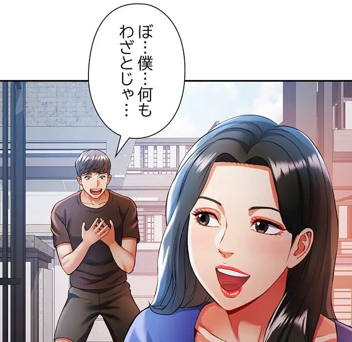 麗しのあなた 第25話 - 83