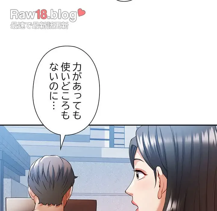 麗しのあなた 第25話 - 90