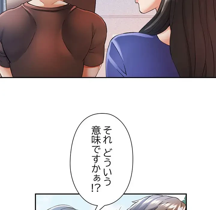 麗しのあなた 第25話 - 91