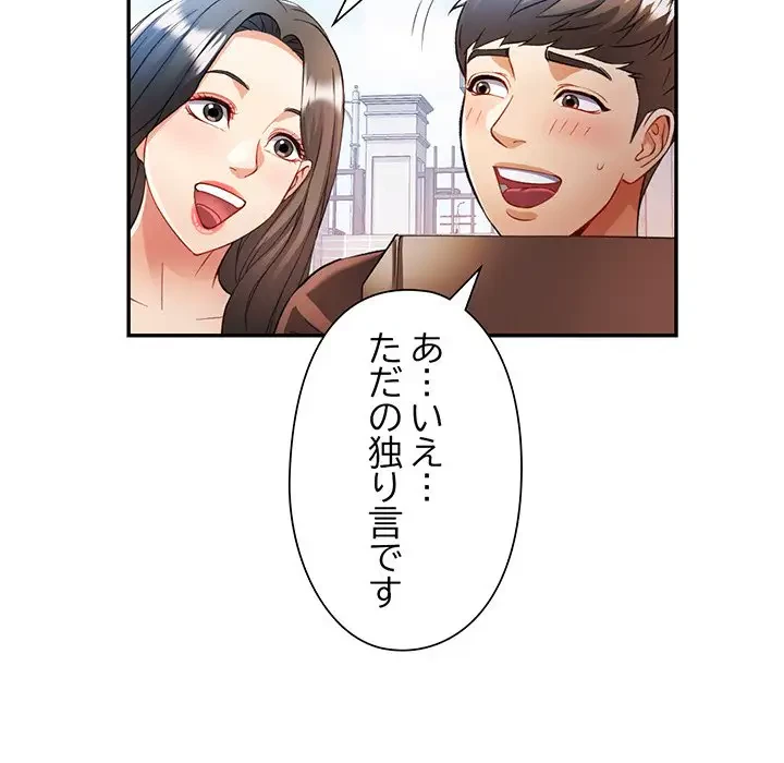 麗しのあなた 第25話 - 92