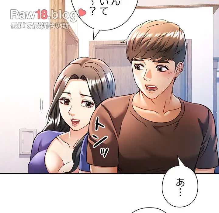 麗しのあなた 第25話 - 97