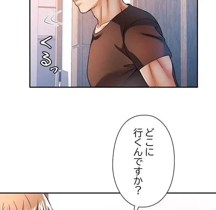 麗しのあなた 第25話 - 102