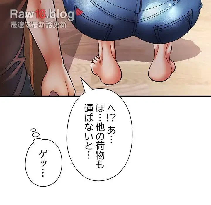 麗しのあなた 第25話 - 104