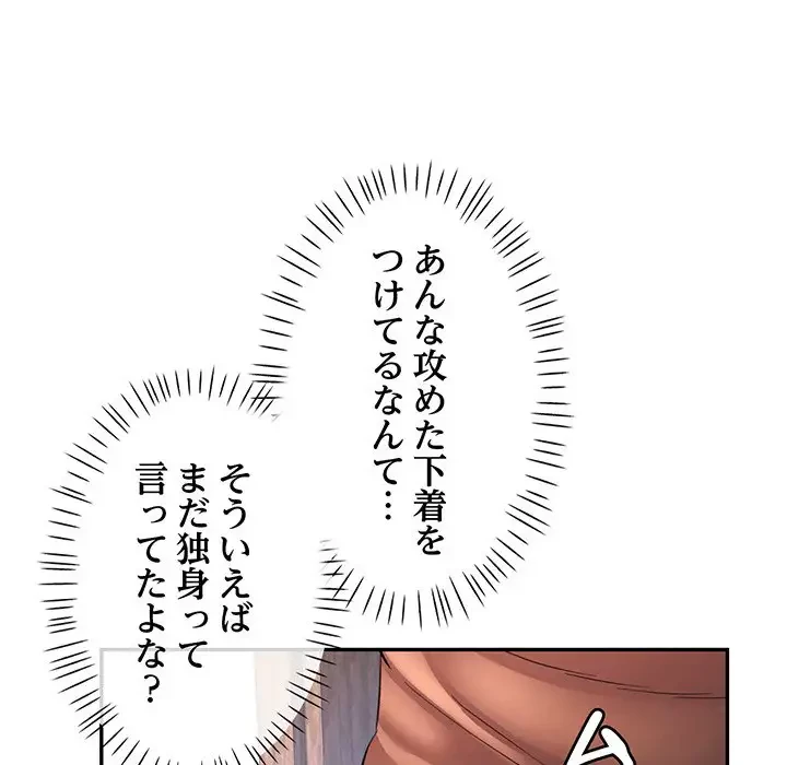 麗しのあなた 第25話 - 105