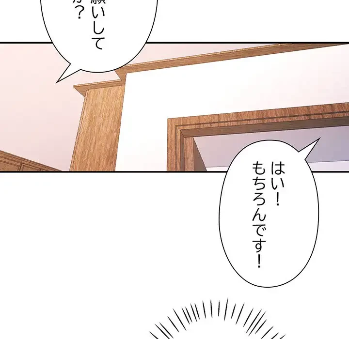 麗しのあなた 第25話 - 107