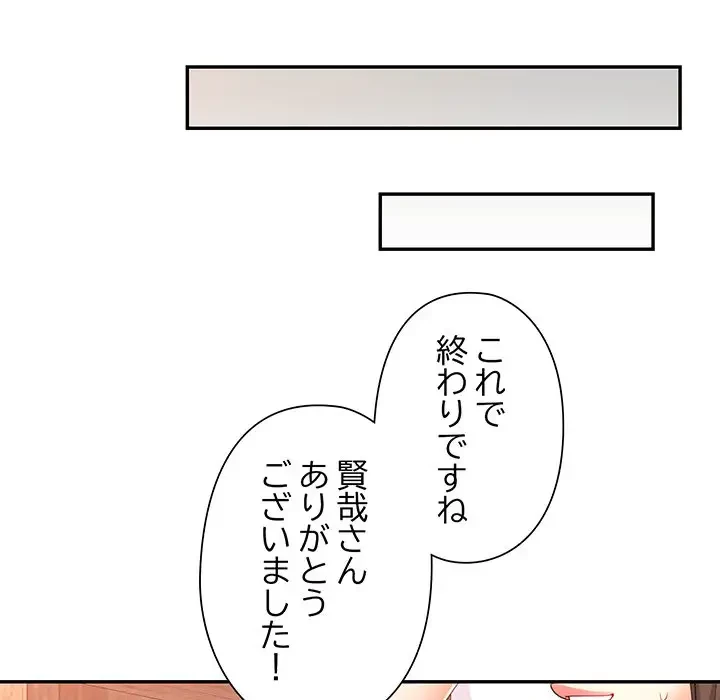 麗しのあなた 第25話 - 109