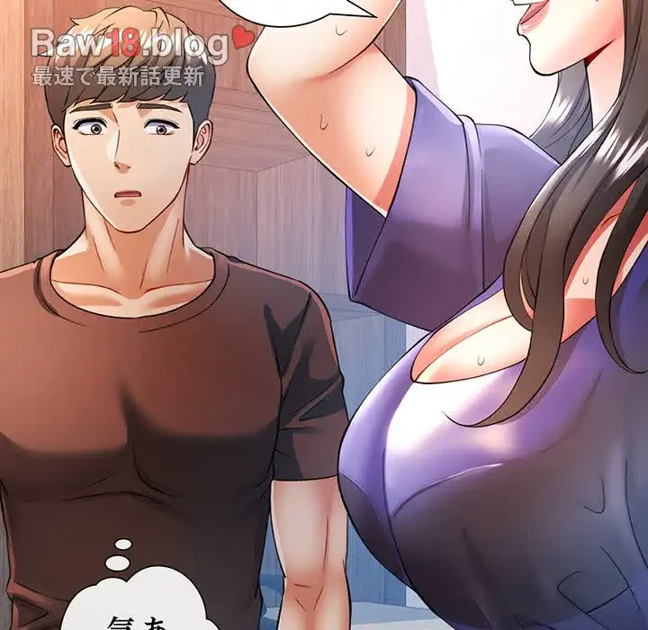 麗しのあなた 第25話 - 110