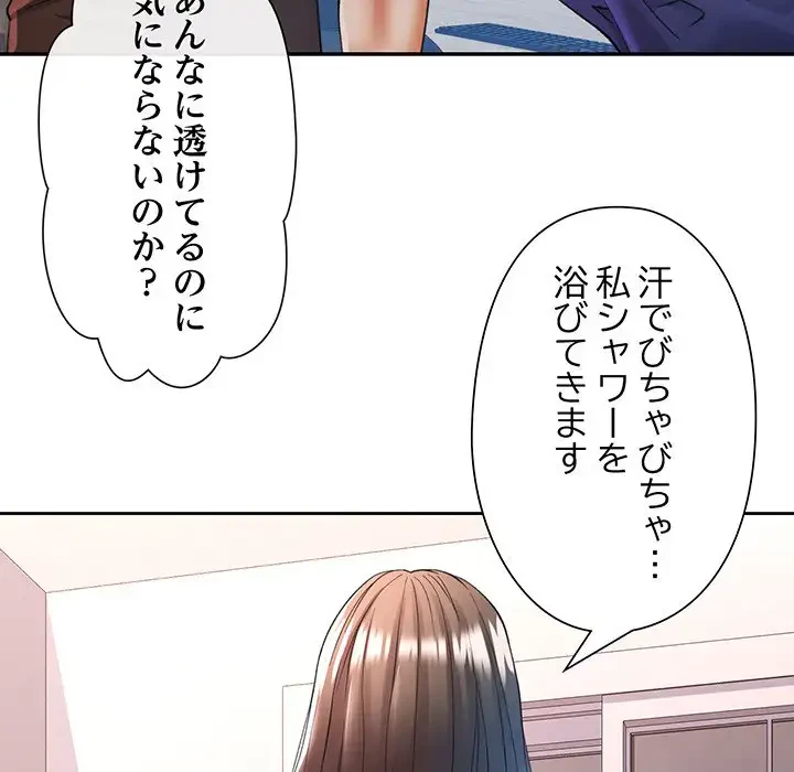 麗しのあなた 第25話 - 111