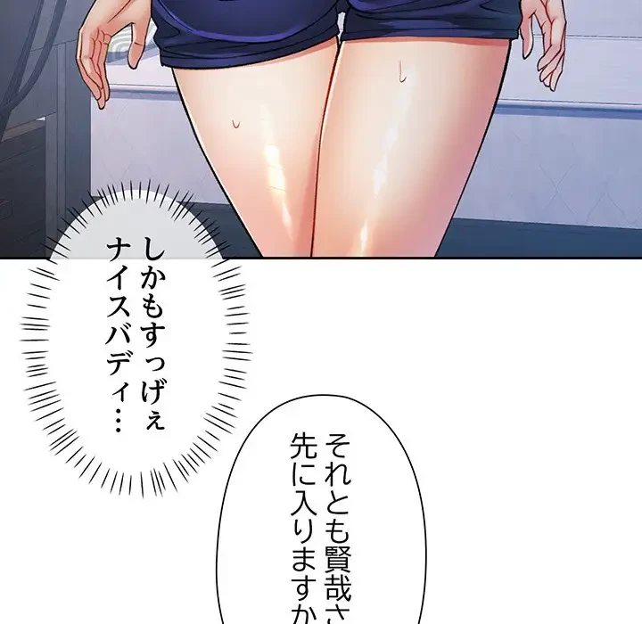 麗しのあなた 第25話 - 113