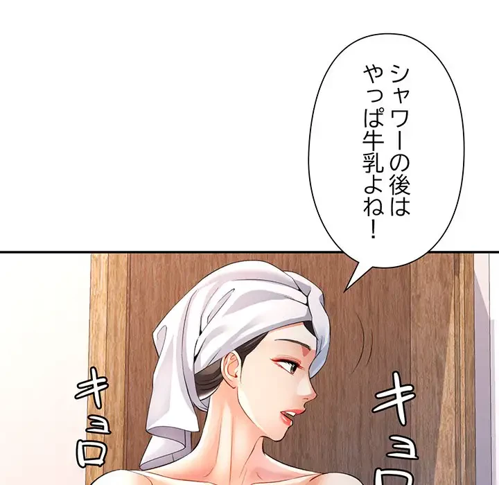 麗しのあなた 第25話 - 122