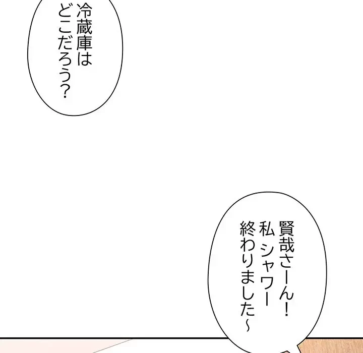 麗しのあなた 第25話 - 124