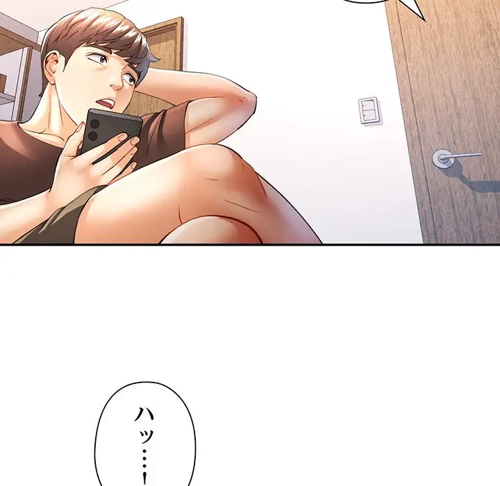 麗しのあなた 第25話 - 125