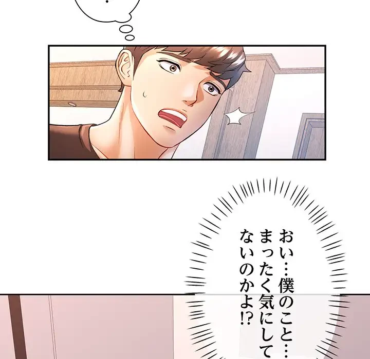 麗しのあなた 第25話 - 126