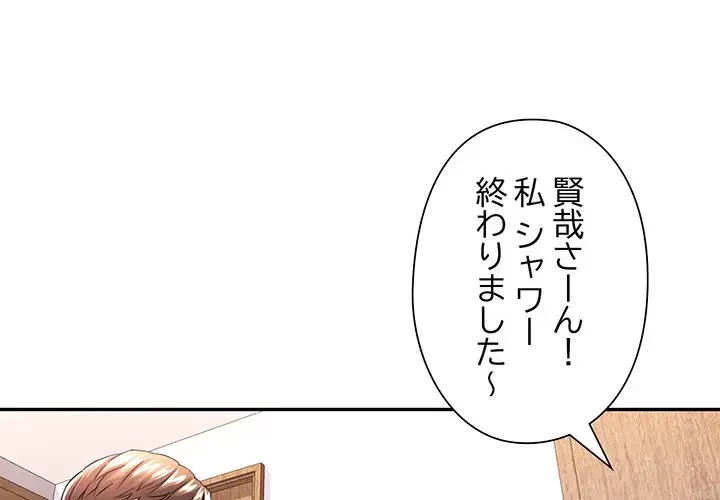 麗しのあなた 第26話 - 1