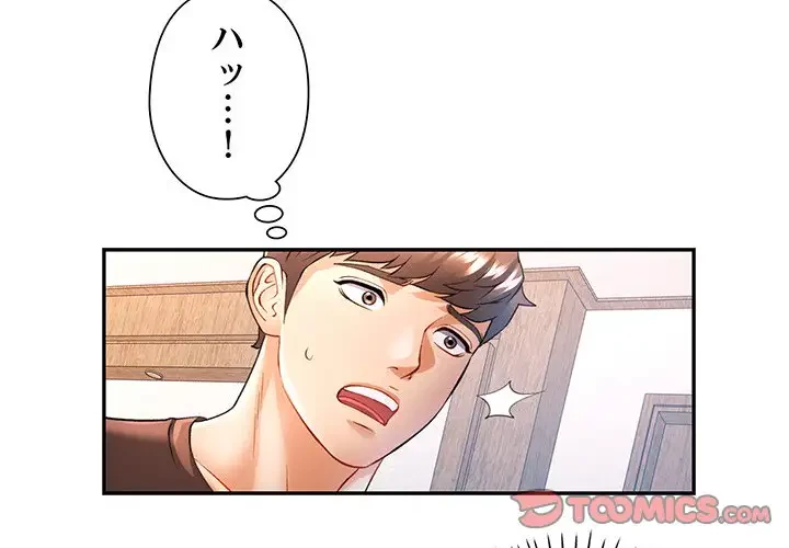 麗しのあなた 第26話 - 3