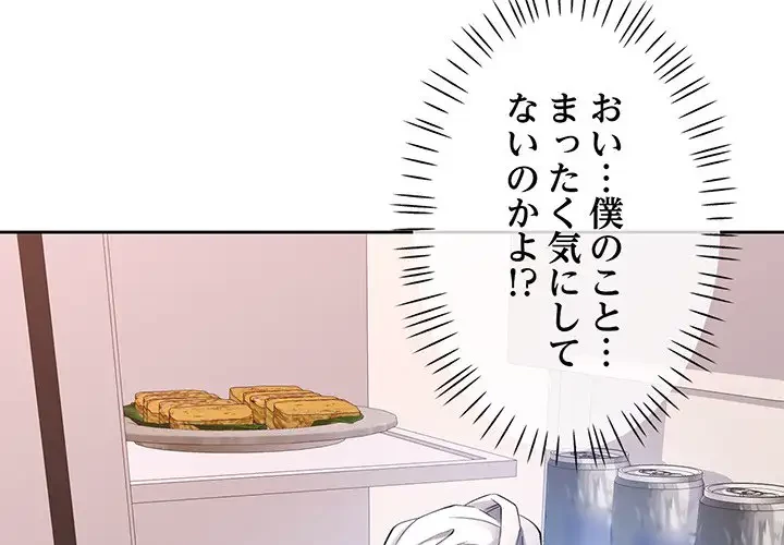 麗しのあなた 第26話 - 4