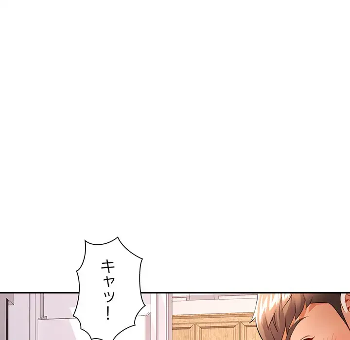 麗しのあなた 第26話 - 11