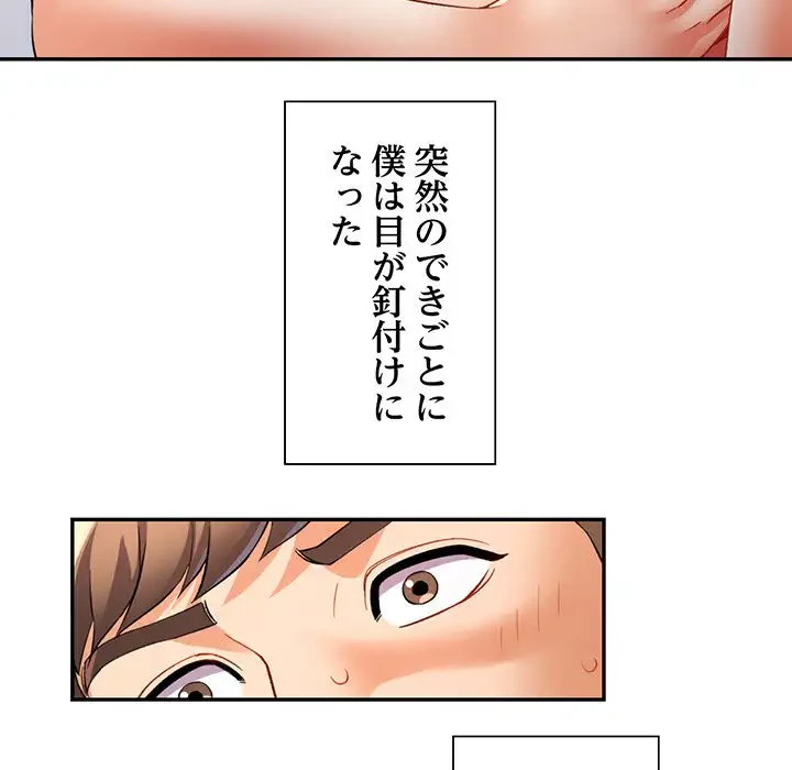 麗しのあなた 第26話 - 21