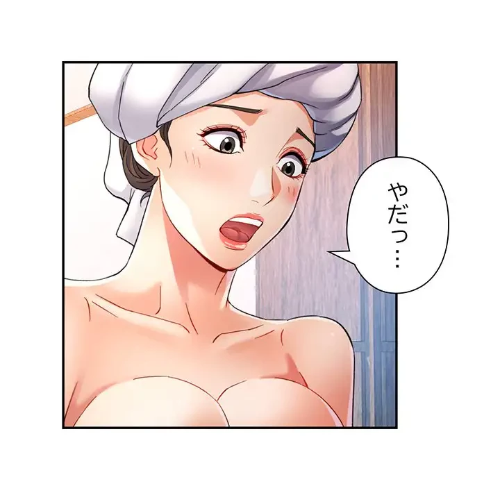 麗しのあなた 第26話 - 24