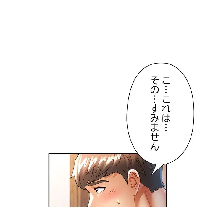 麗しのあなた 第26話 - 27