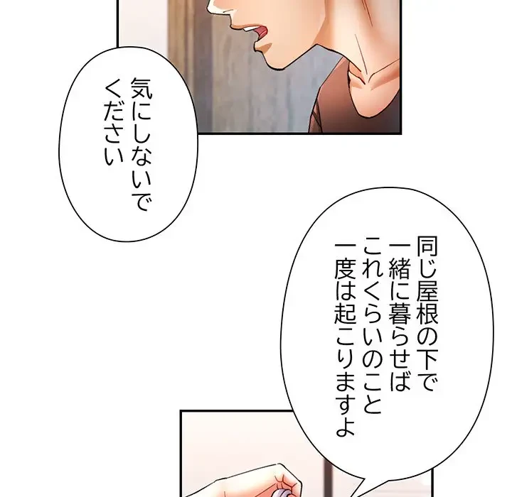 麗しのあなた 第26話 - 28