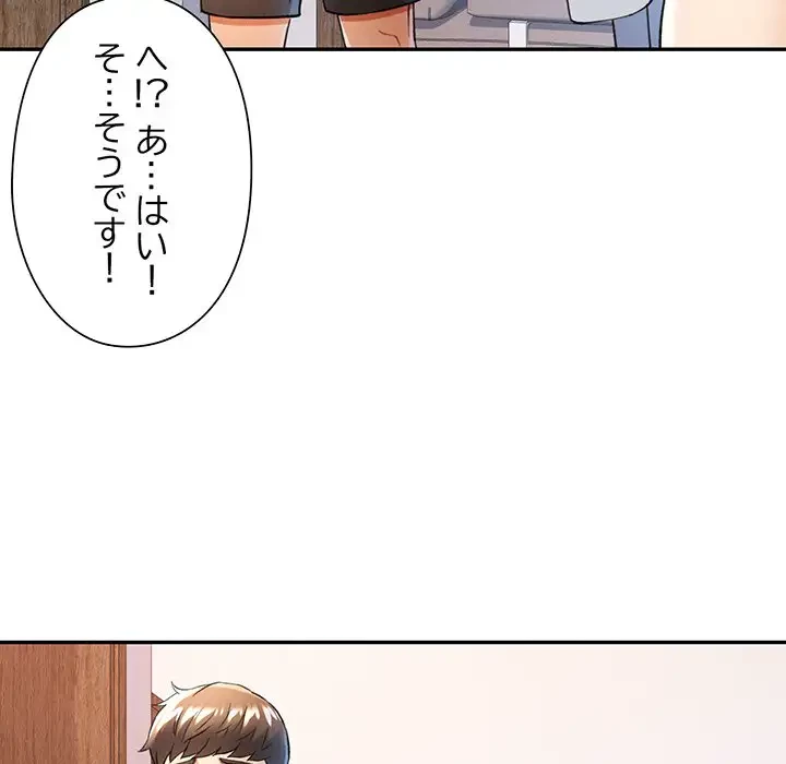 麗しのあなた 第26話 - 31