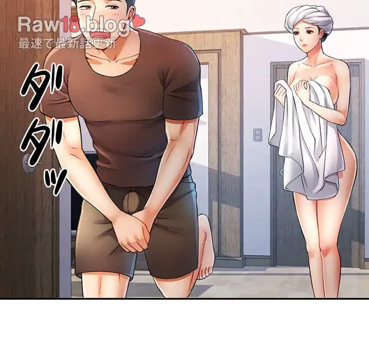 麗しのあなた 第26話 - 32