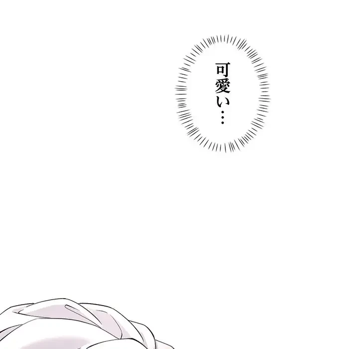 麗しのあなた 第26話 - 33