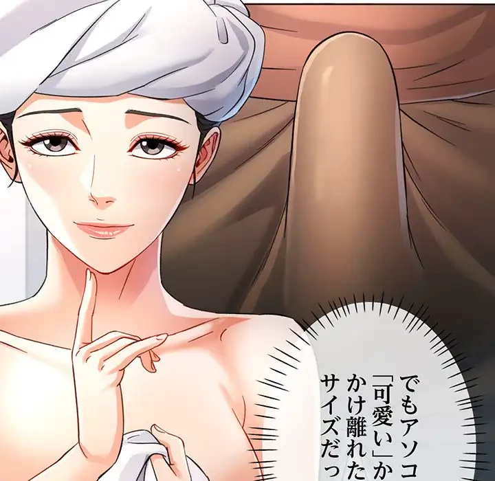 麗しのあなた 第26話 - 34