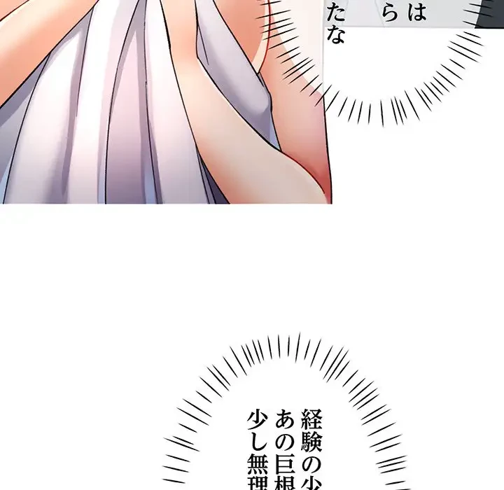 麗しのあなた 第26話 - 35