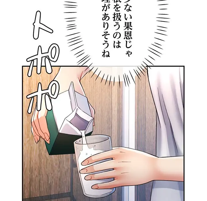 麗しのあなた 第26話 - 36