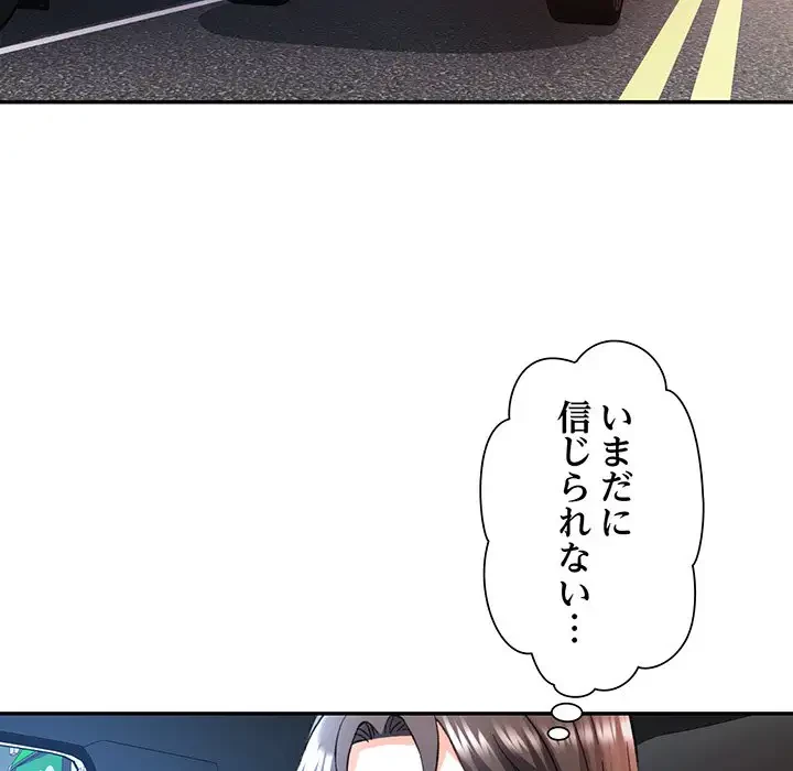 麗しのあなた 第26話 - 40