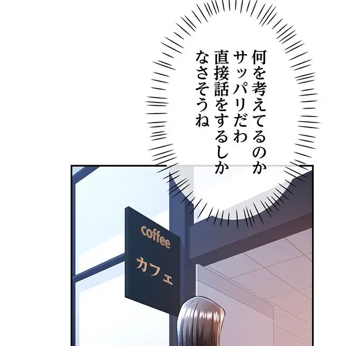 麗しのあなた 第26話 - 46