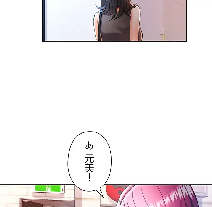 麗しのあなた 第26話 - 47