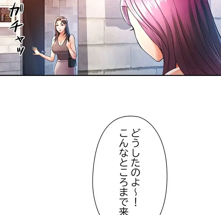 麗しのあなた 第26話 - 48