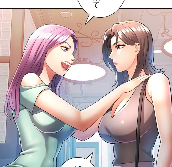 麗しのあなた 第26話 - 49