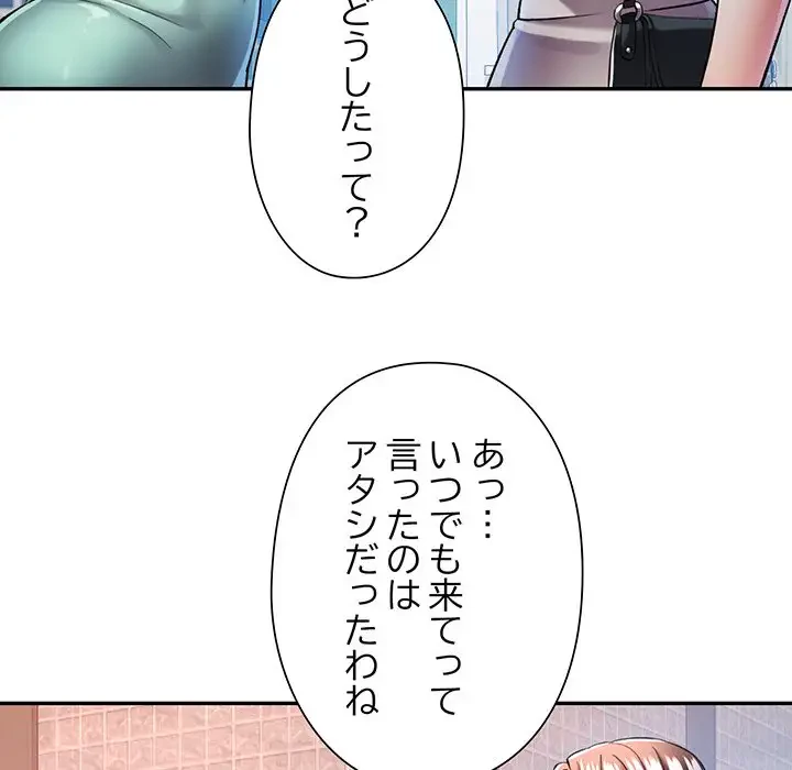 麗しのあなた 第26話 - 50